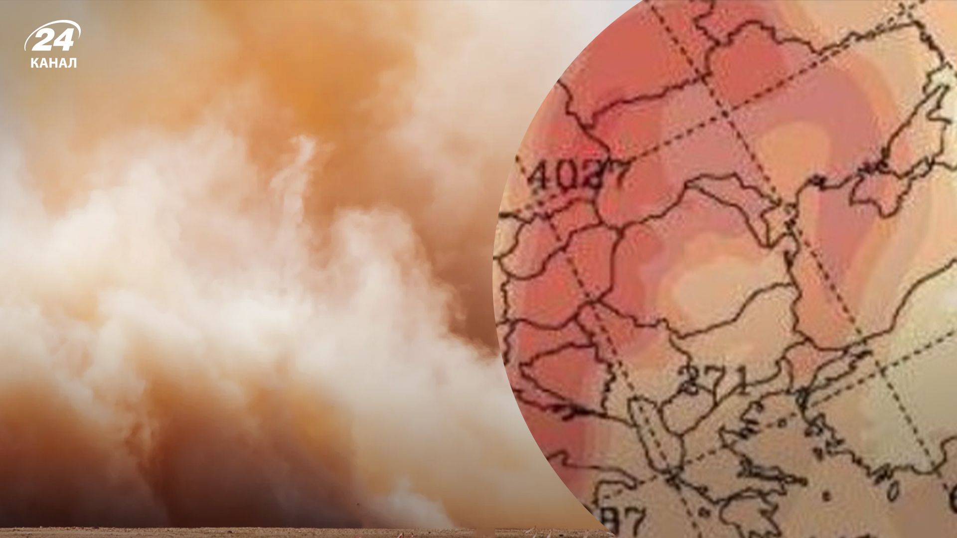 Пыль из Сахары в Украине 2024