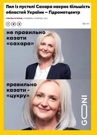 пил із Сахари - меми із соцмереж пил із Сахари - меми із соцмереж