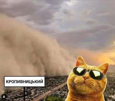 пыль из Сахары в Украине - как реагируют соцсети