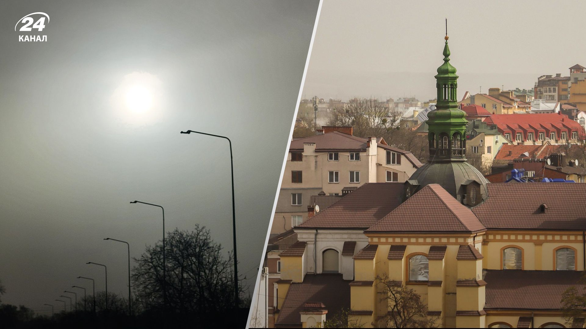 Как выглядит пыль из Сахары в разных городах Украины