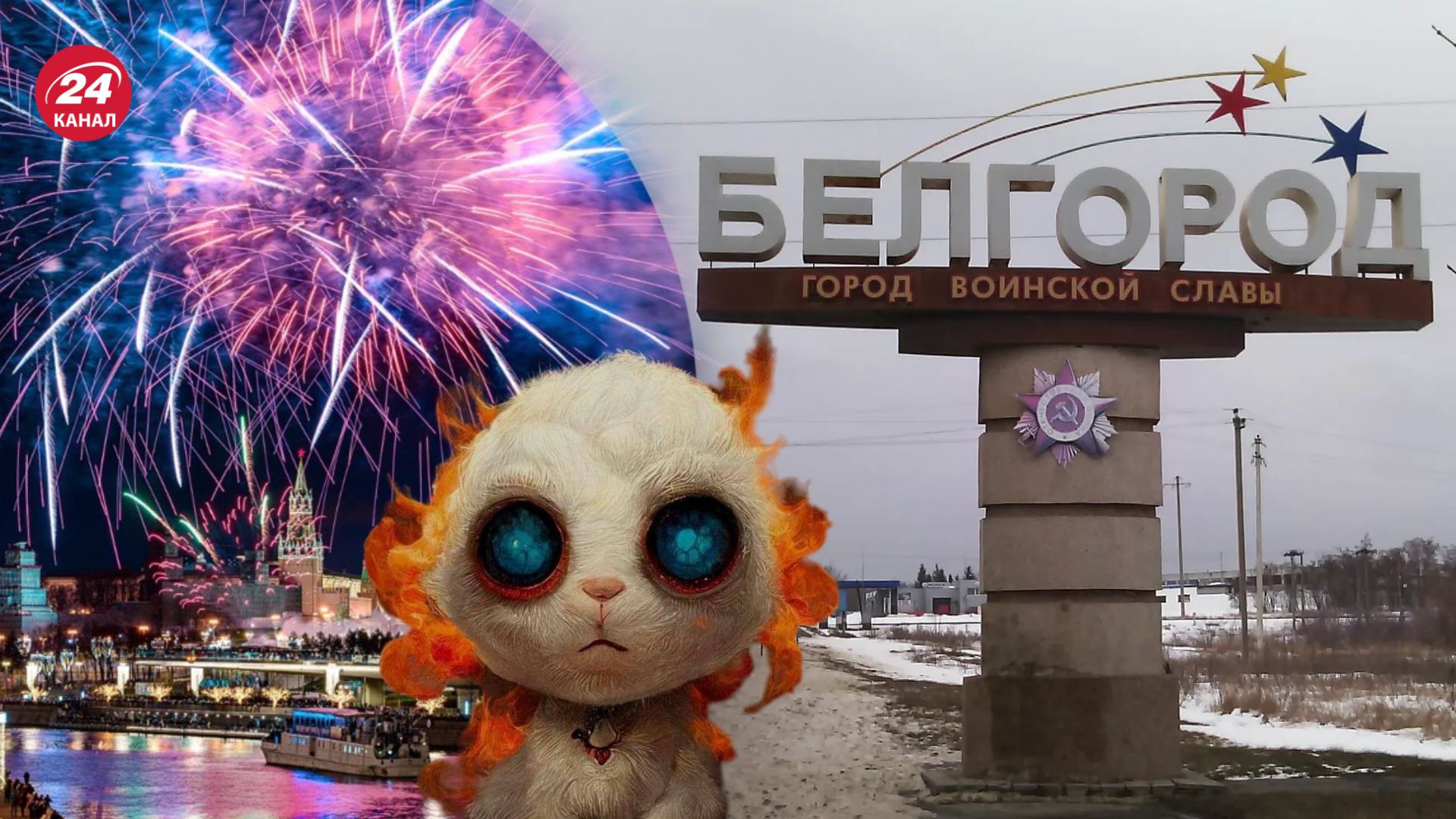 Жители Белгорода жалуются на равнодушие москвичей Жители Белгорода жалуются на равнодушие москвичей