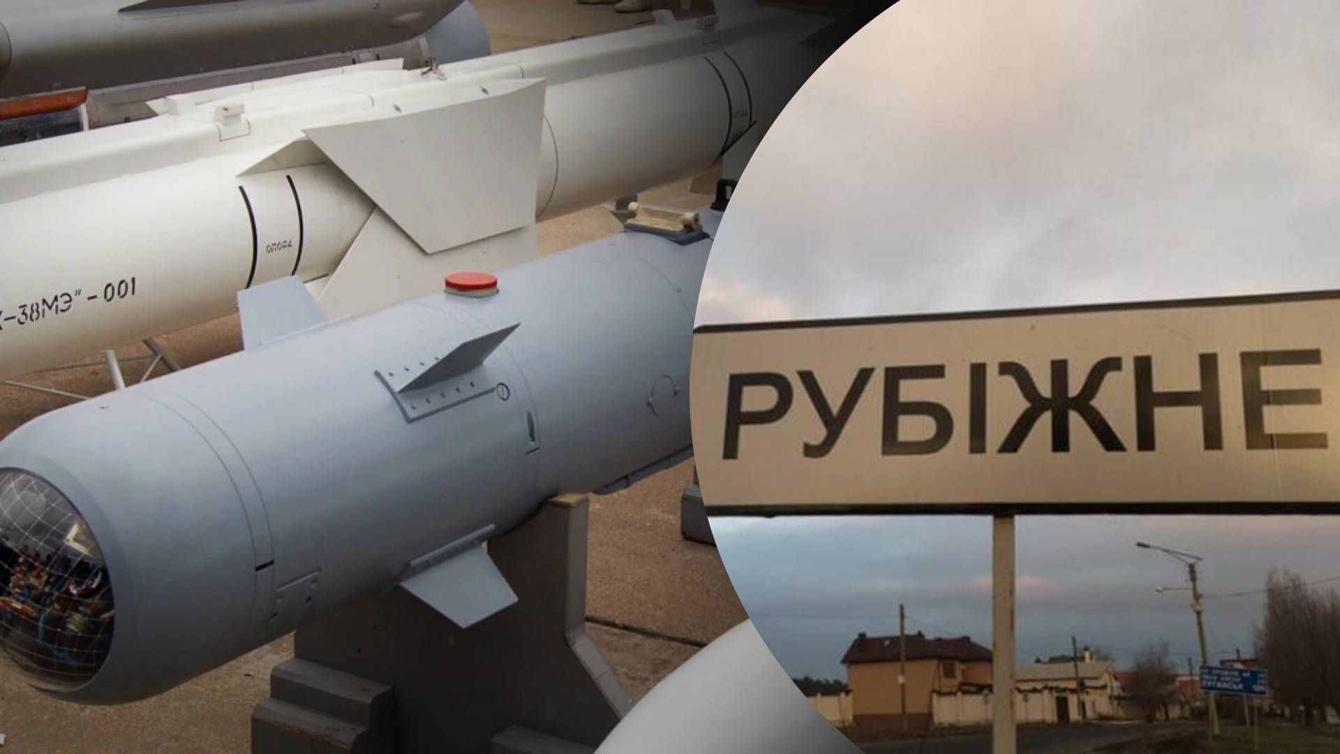 У Рубіжному біля вокзалу «позаштатно» впала ворожа авіаційна бомба: є жертви - 24 Канал У Рубіжному біля вокзалу «позаштатно» впала ворожа авіаційна бомба: є жертви - 24 Канал