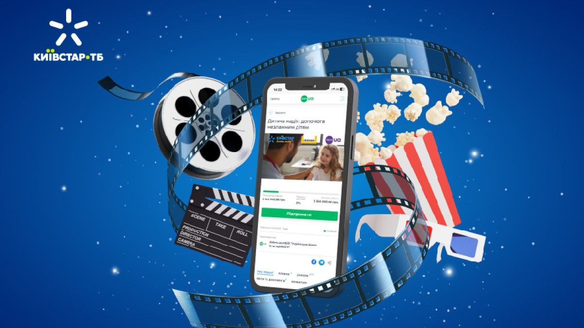 По инициативе Киевстар ТВ более 400 тысяч гривен направлено на проект Детская надежда - 24 Канал По инициативе Киевстар ТВ более 400 тысяч гривен направлено на проект Детская надежда - 24 Канал