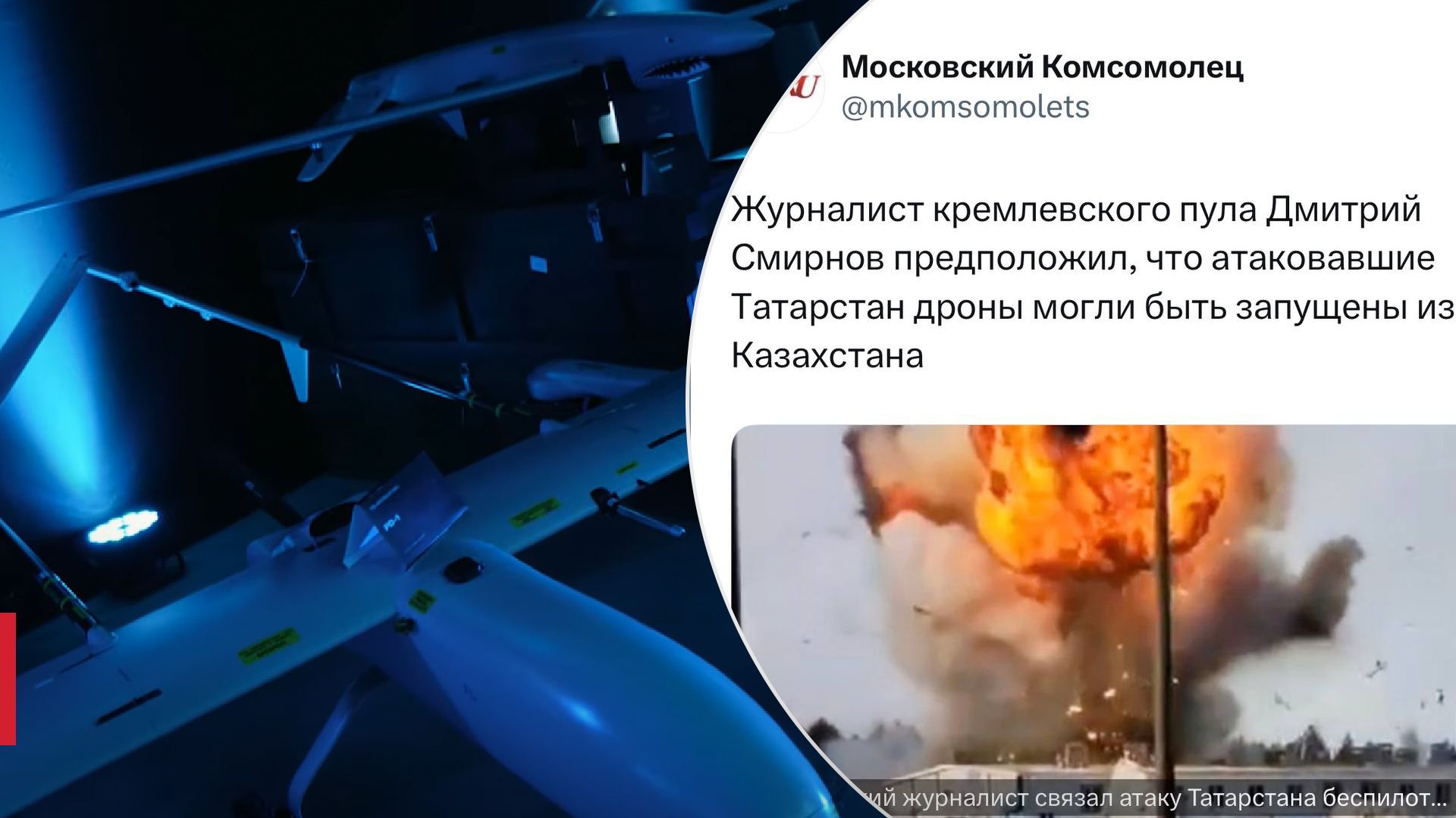 Дрони прилетіли з Казахстану: які побрехеньки поширює роспропаганда про удар по Татарстану - 24 Канал