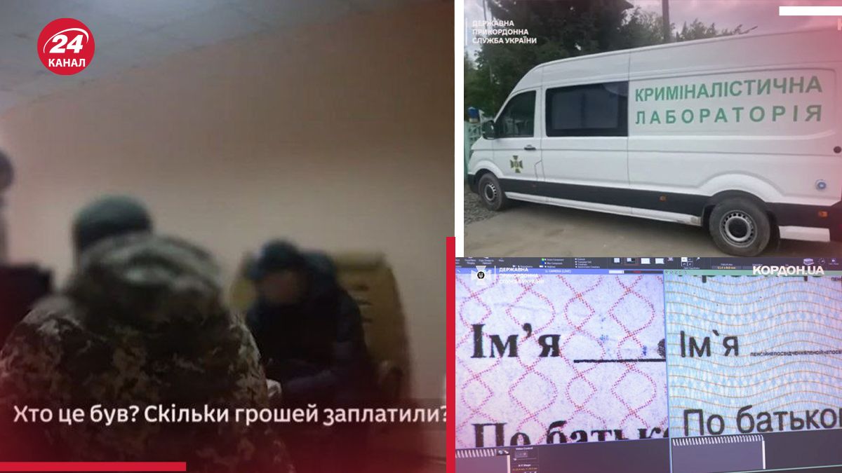 С какими поддельными документами мужчины пытаются пересечь границу с Украиной С какими поддельными документами мужчины пытаются пересечь границу с Украиной