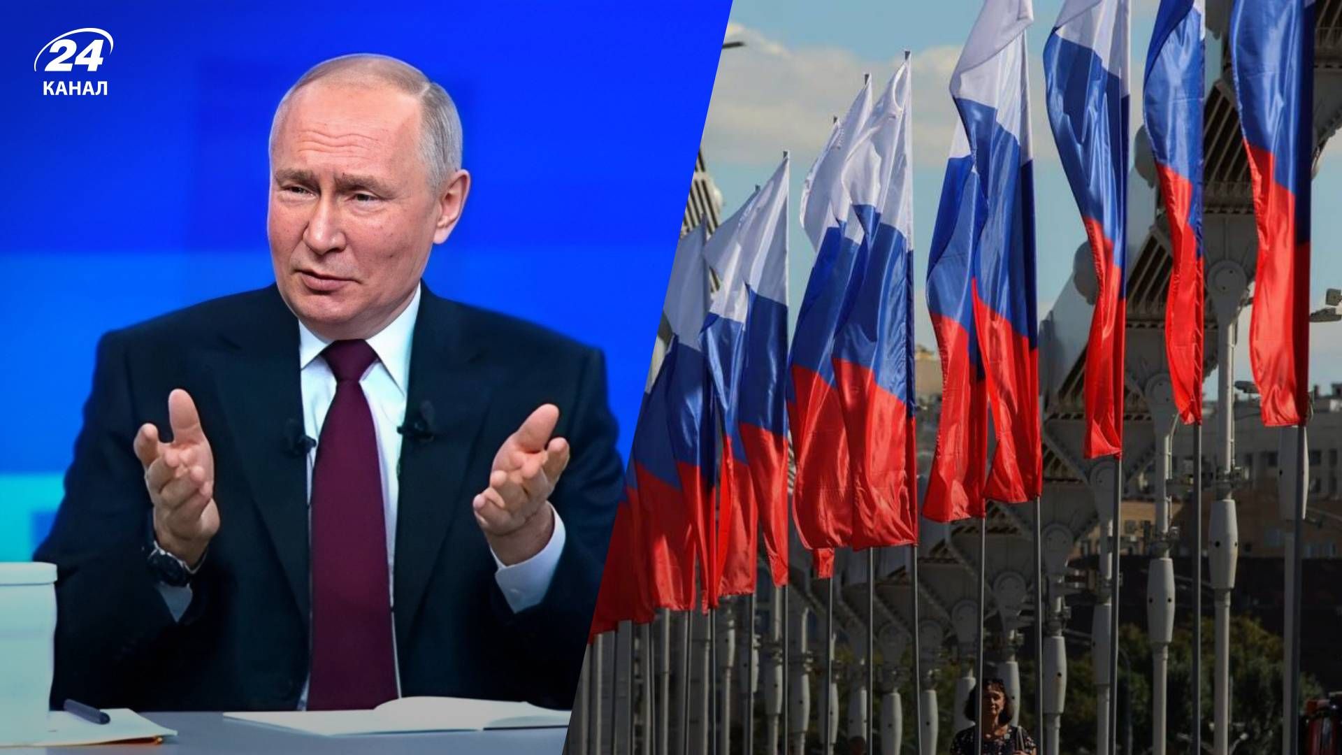 Путин пожаловался на проблемы в России - 24 Канал
