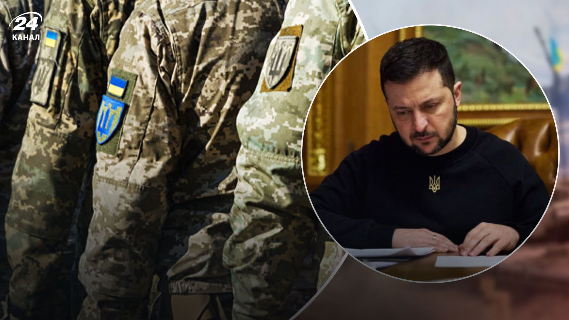 Зеленский подписал закон о мобилизации с 25 лет - 24 Канал Зеленский подписал закон о мобилизации с 25 лет - 24 Канал