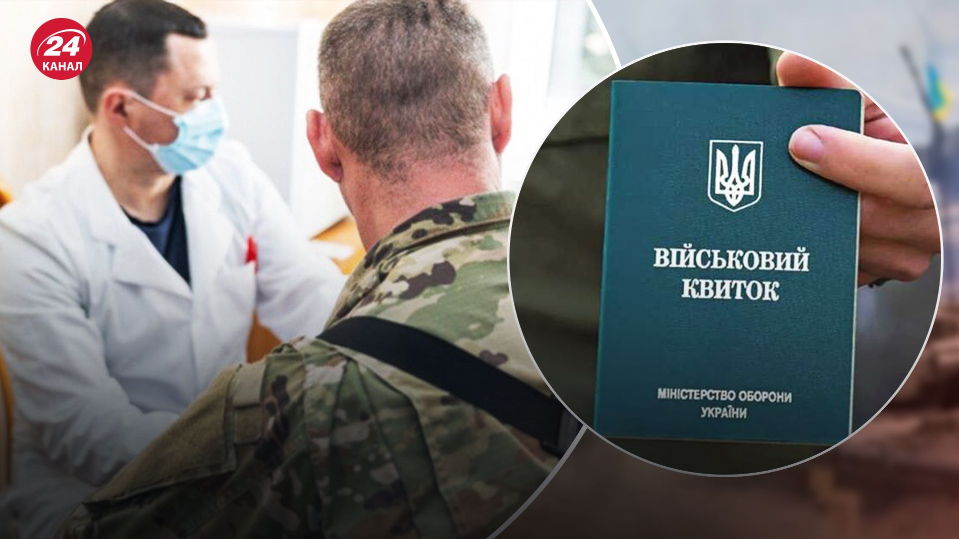 "Ограниченно пригодные мужчины" должны пройти повторный медосмотр "Ограниченно пригодные мужчины" должны пройти повторный медосмотр