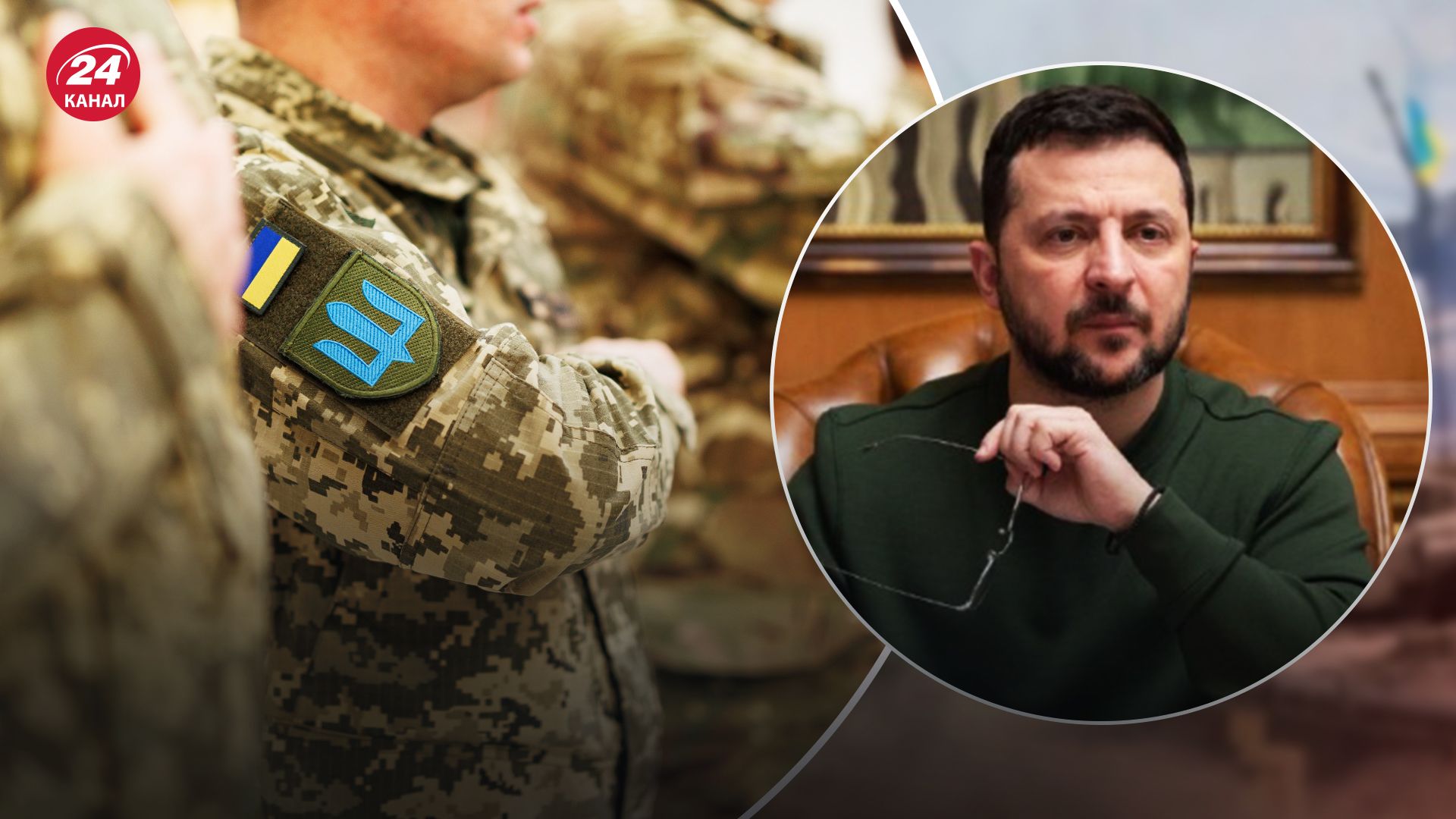 Володимир Зеленський підписав низку законів про зміну в мобілізації Володимир Зеленський підписав низку законів про зміну в мобілізації