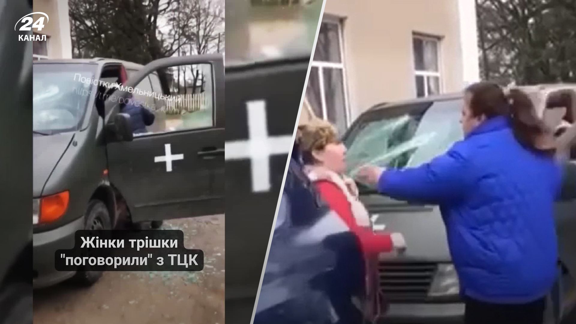 Напад на авто ТЦК в Хмельницькій області: одна з жінок понесе покарання - 24 Канал