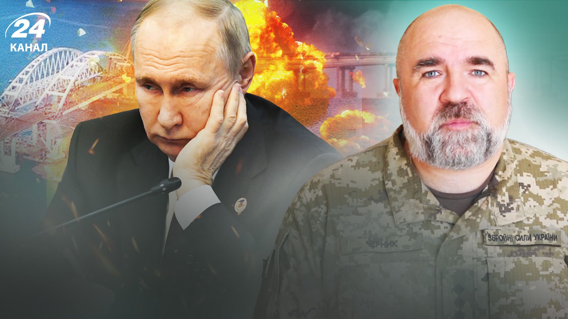 Як можна знищити Кримський міст - Черник назвав зброю - 24 Канал Як можна знищити Кримський міст - Черник назвав зброю - 24 Канал