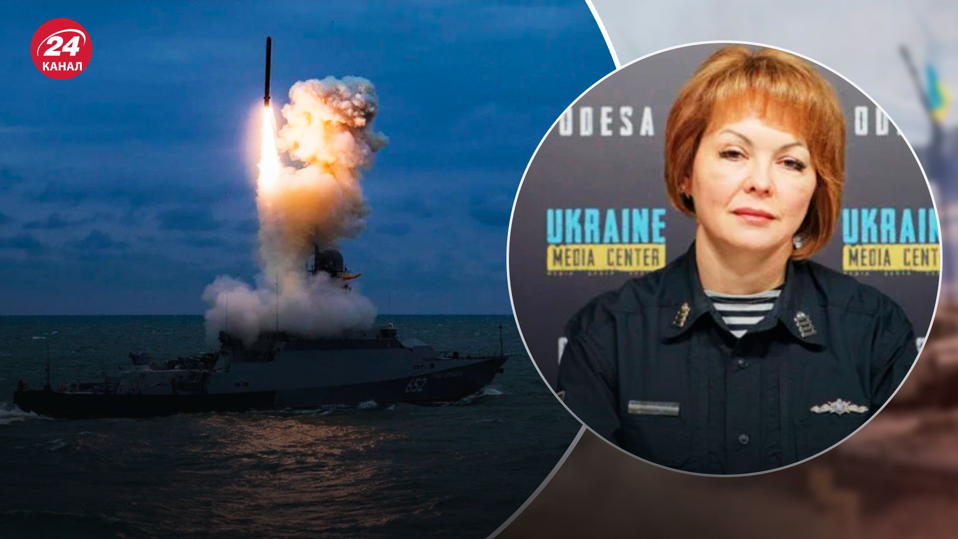 Гуменюк рассказала об угрозе ракетного удара Гуменюк рассказала об угрозе ракетного удара