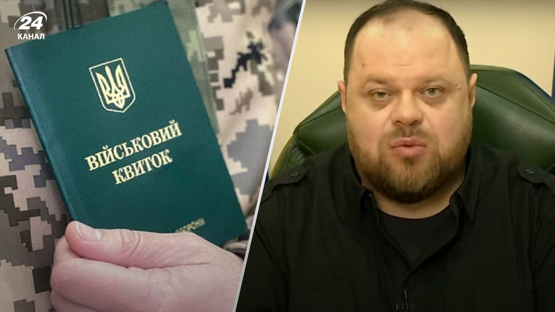 Стефанчук рассказал, когда нардепы будут голосовать за мобилизационный законопроект Стефанчук рассказал, когда нардепы будут голосовать за мобилизационный законопроект