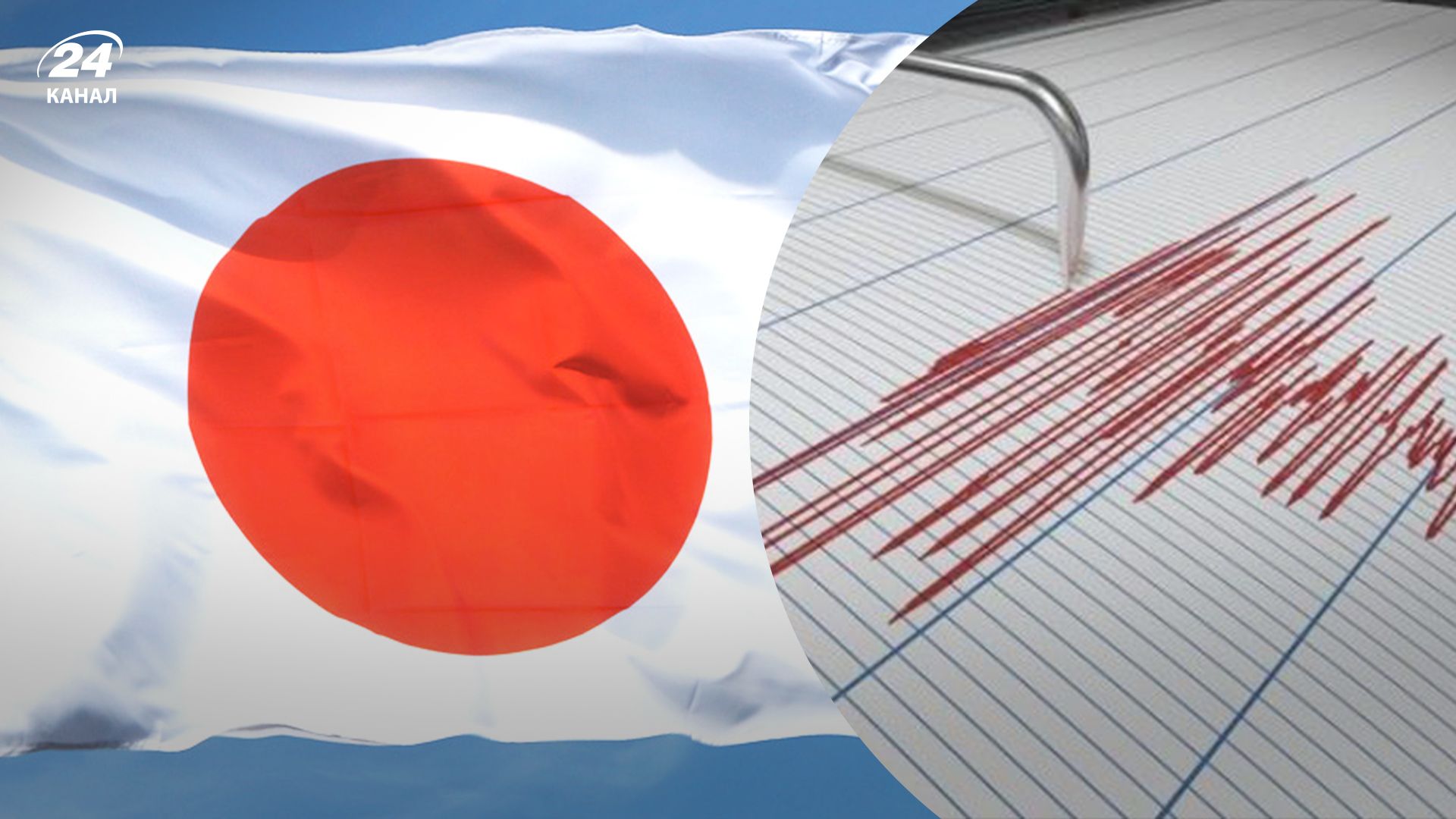 У Японії стався сильний землетрус У Японії стався сильний землетрус