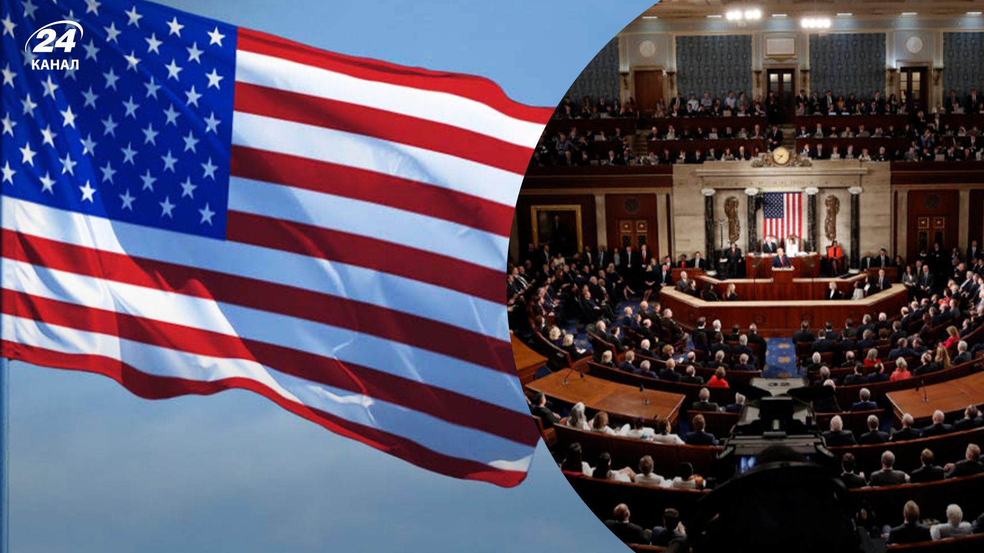 Голосование за помощь Украине в Палате представителей США могут перенести