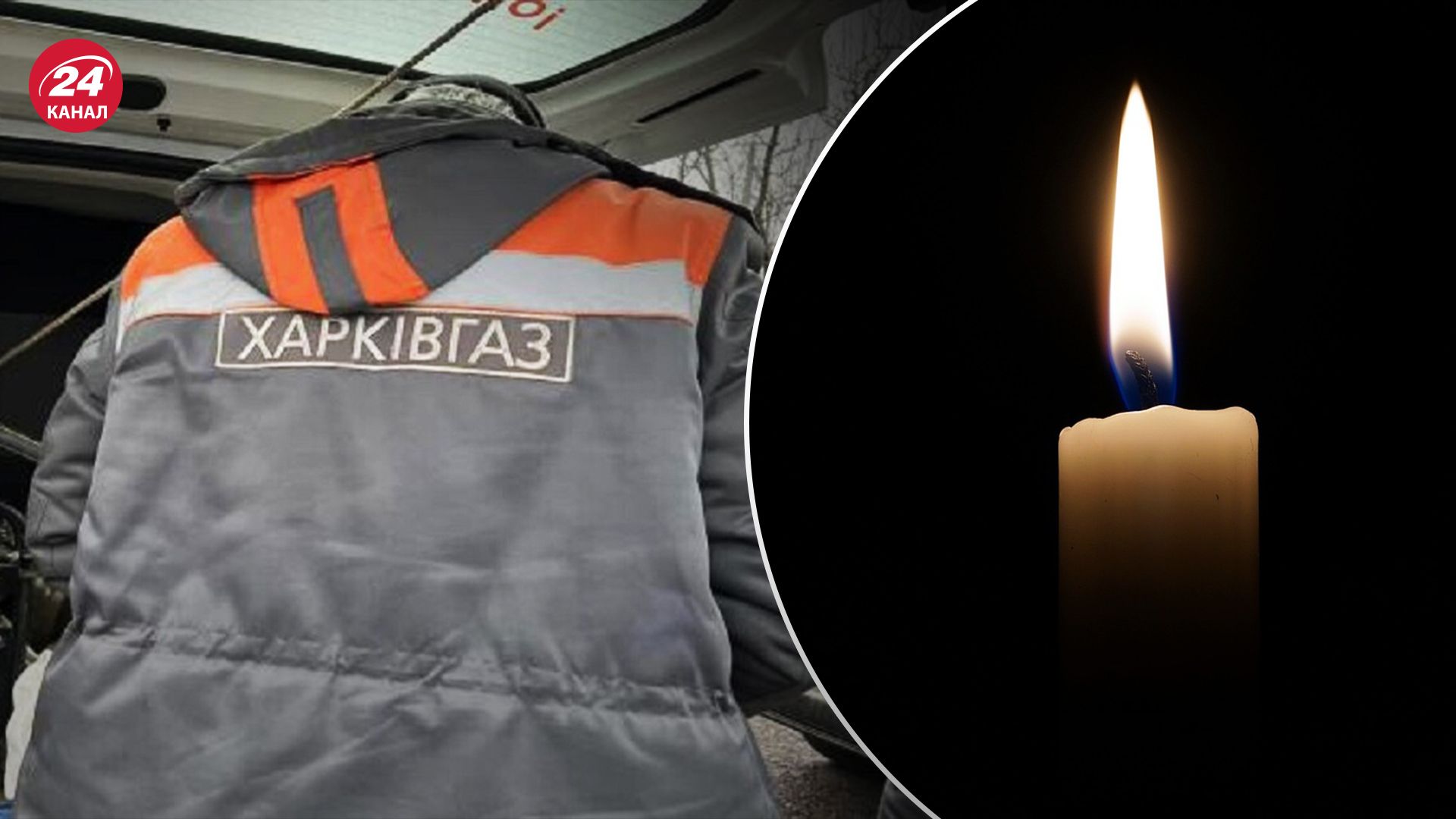 Внаслідок нічних обстрілів загинув енергетик Внаслідок нічних обстрілів загинув енергетик