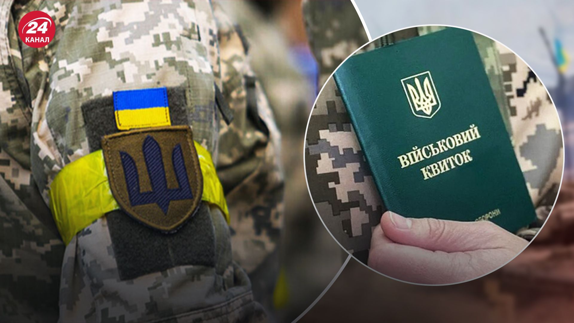 На Львівщині ТЦК передало до поліції звернення про понад 2 тисячі ухилянтів - 24 Канал