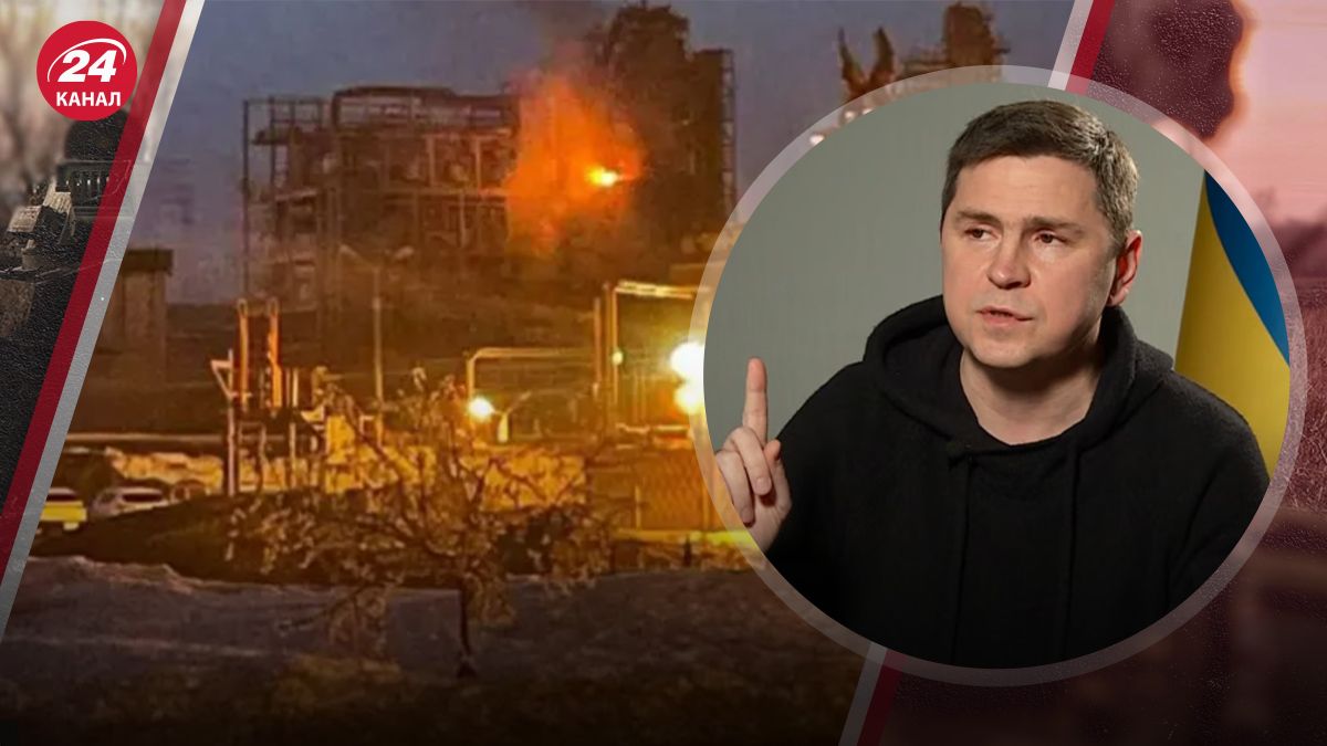 Подоляк про удари по НПЗ Росії Подоляк про удари по НПЗ Росії