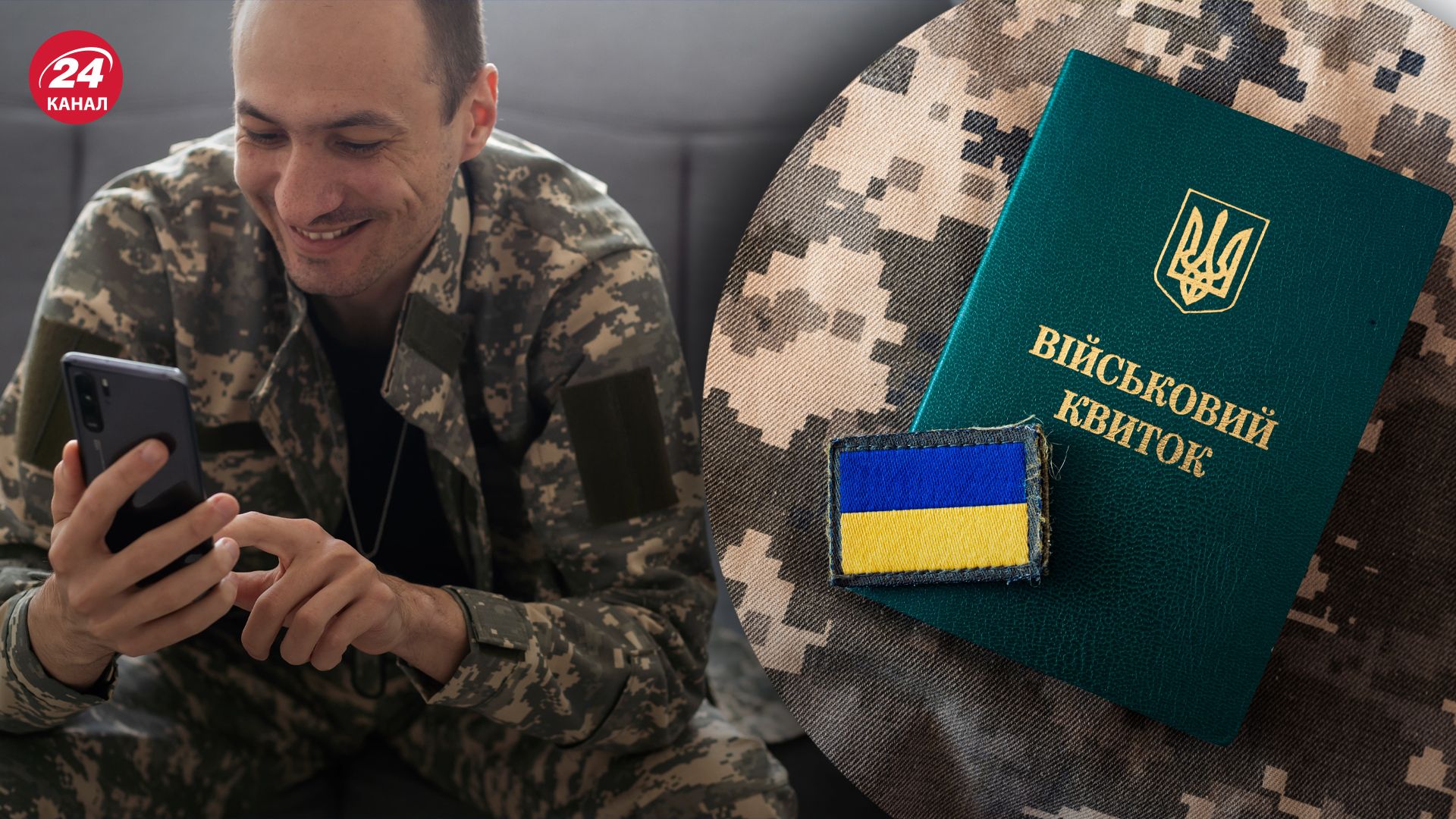 Якою буде смарт-мобілізація Якою буде смарт-мобілізація