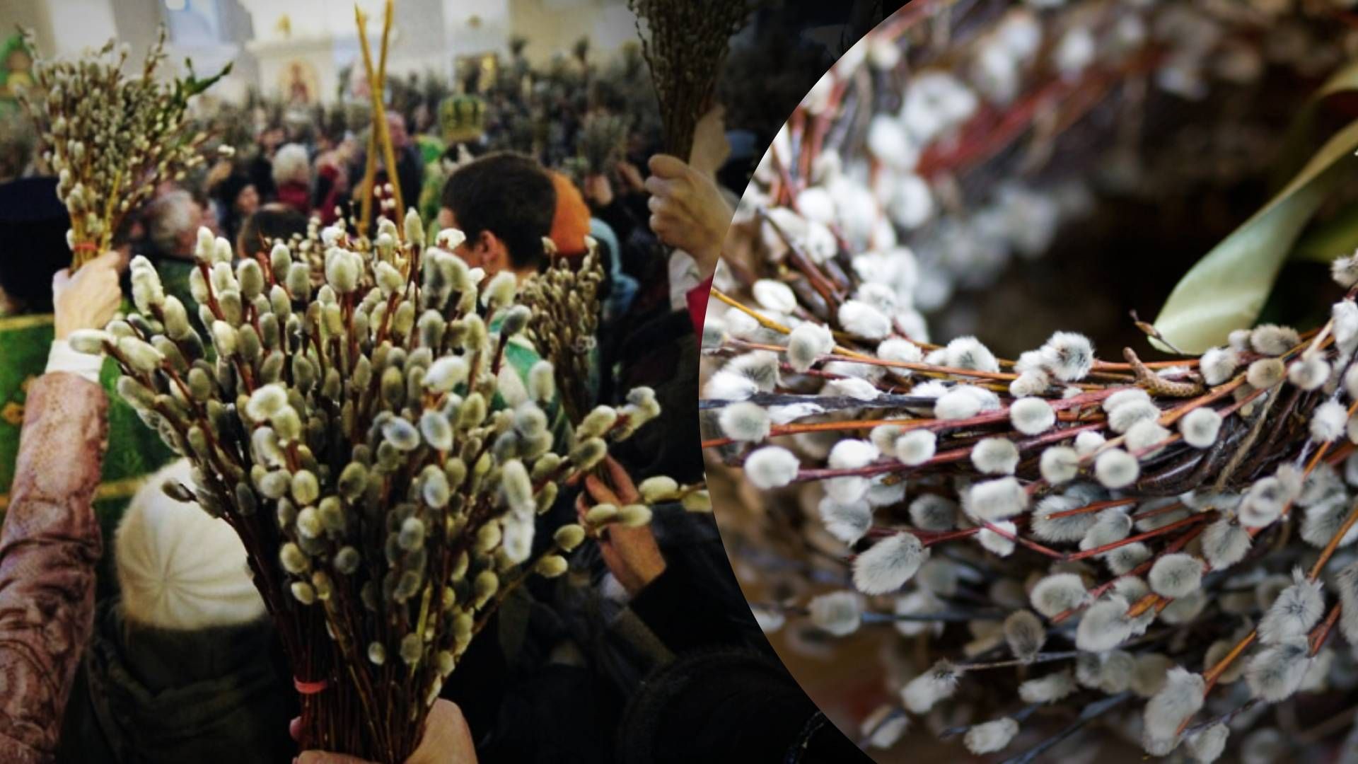 Вербна неділя 2024 - дата Вербна неділя 2024 - дата