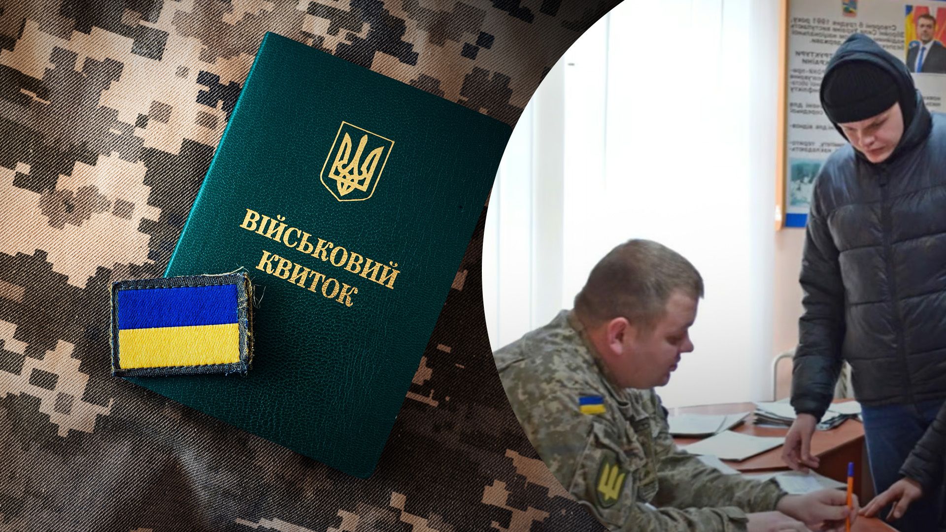 ТЦК будет вызывать мужчин от 25 лет для обновления данных, – Генштаб - 24 Канал ТЦК будет вызывать мужчин от 25 лет для обновления данных, – Генштаб - 24 Канал