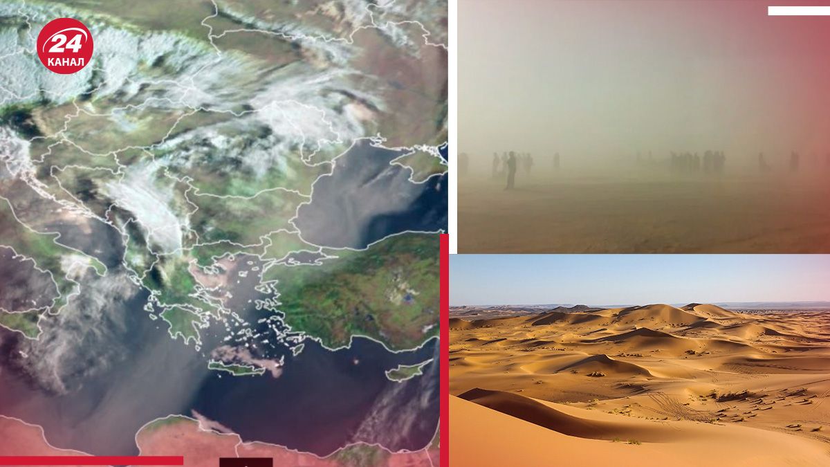 Такие явления могут усилиться: откуда в Украине взялась пыль из Сахары Такие явления могут усилиться: откуда в Украине взялась пыль из Сахары