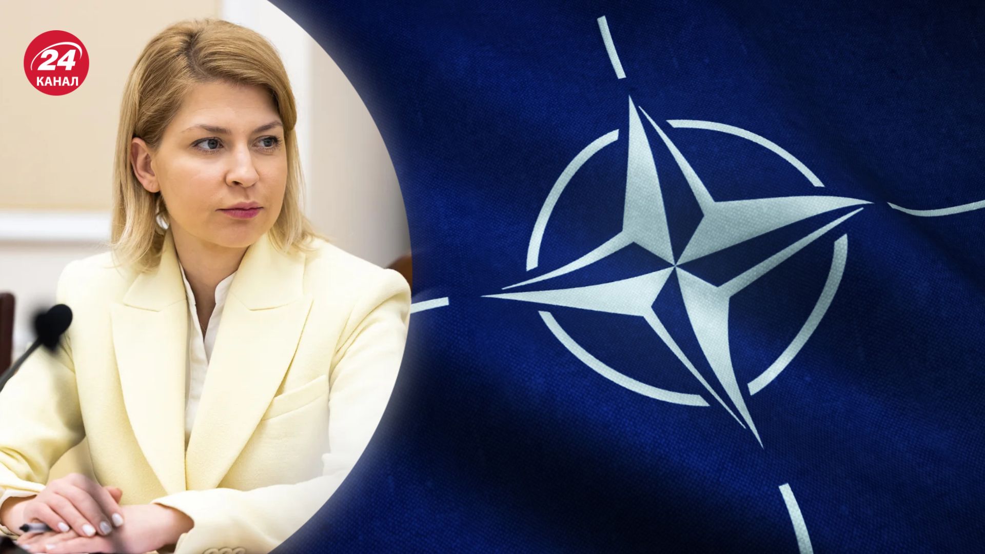 Стефанішина назвала країни, які проти запрошення України до НАТО