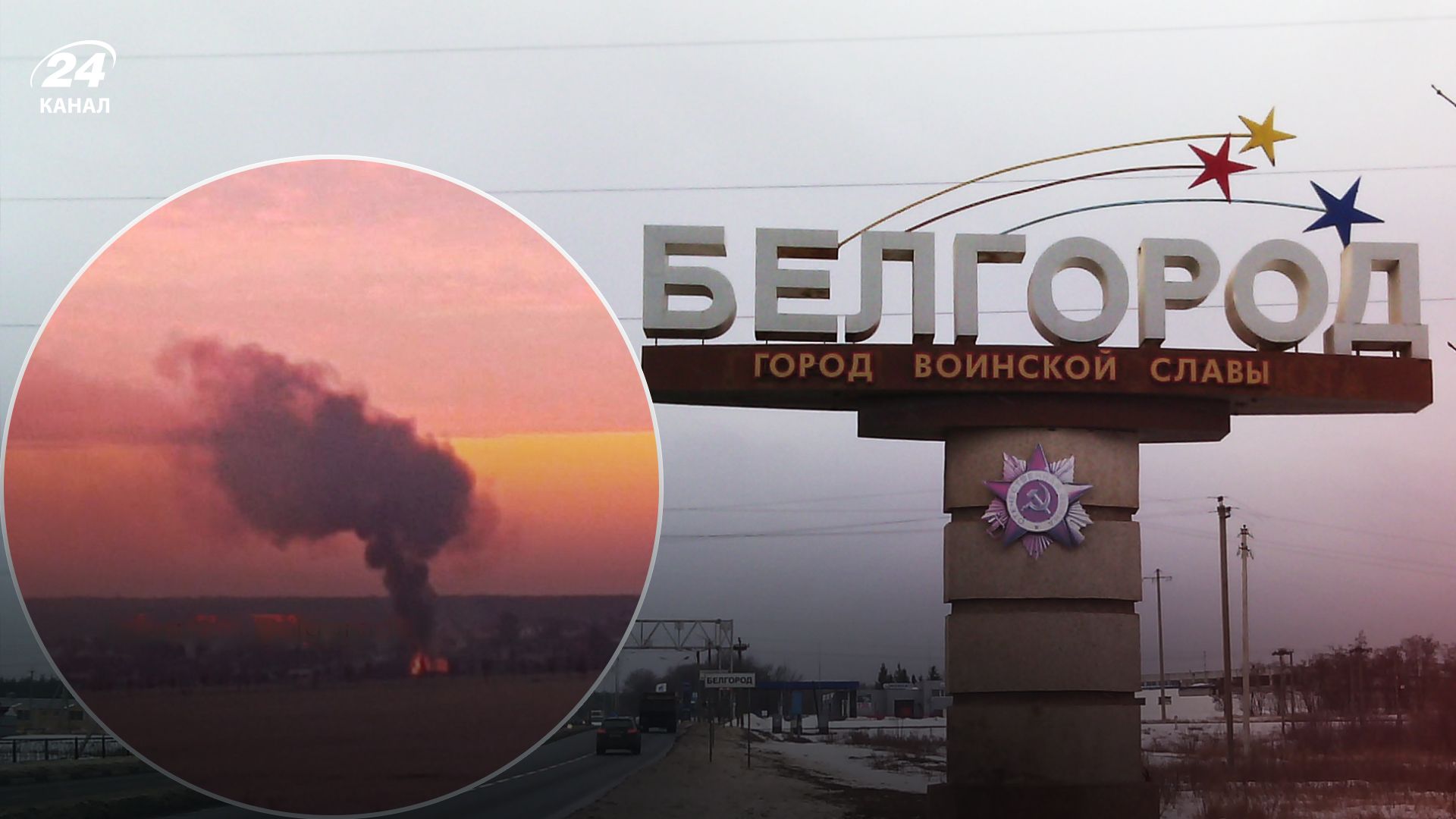 Взрывы в Белгороде - 24 Канал Взрывы в Белгороде - 24 Канал