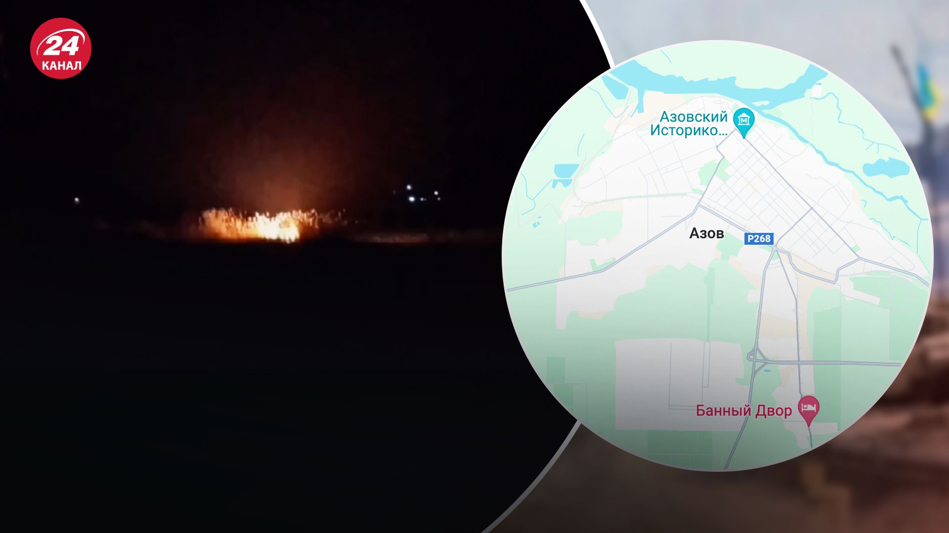 Де розташове місто Азов, у якому підірвали нафтовий трубопровід Де розташове місто Азов, у якому підірвали нафтовий трубопровід