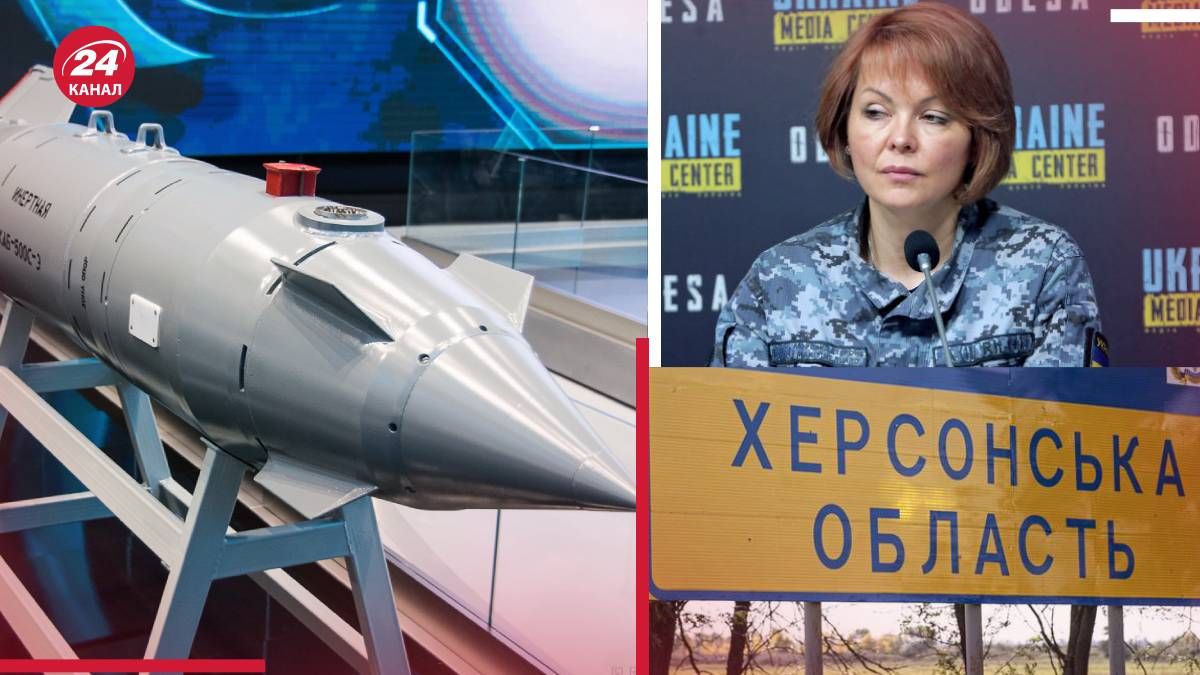 Росіяни атакували КАБами Херсонщину Росіяни атакували КАБами Херсонщину