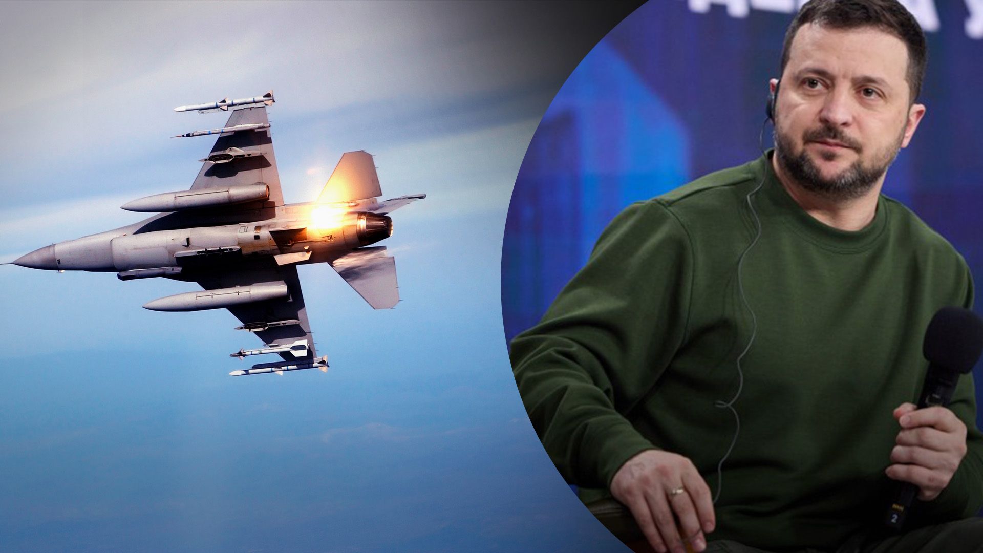 Зеленский прокомментировал вопрос передачи Украине истребителей Зеленский прокомментировал вопрос передачи Украине истребителей