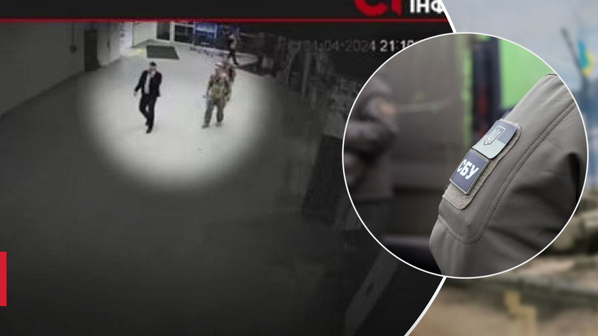 В СБУ и Минобороны отреагировали на скандал с повесткой журналисту Слідство.Інфо - 24 Канал В СБУ и Минобороны отреагировали на скандал с повесткой журналисту Слідство.Інфо - 24 Канал