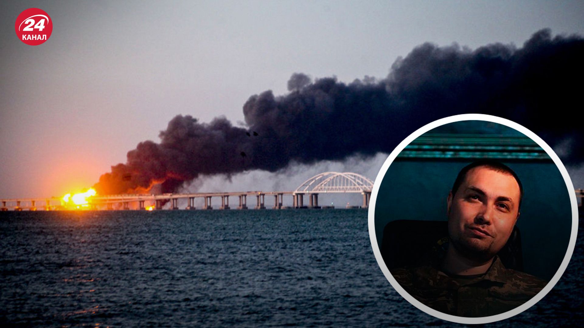 Буданов про знищення Кримьского мосту - 24 Канал Буданов про знищення Кримьского мосту - 24 Канал