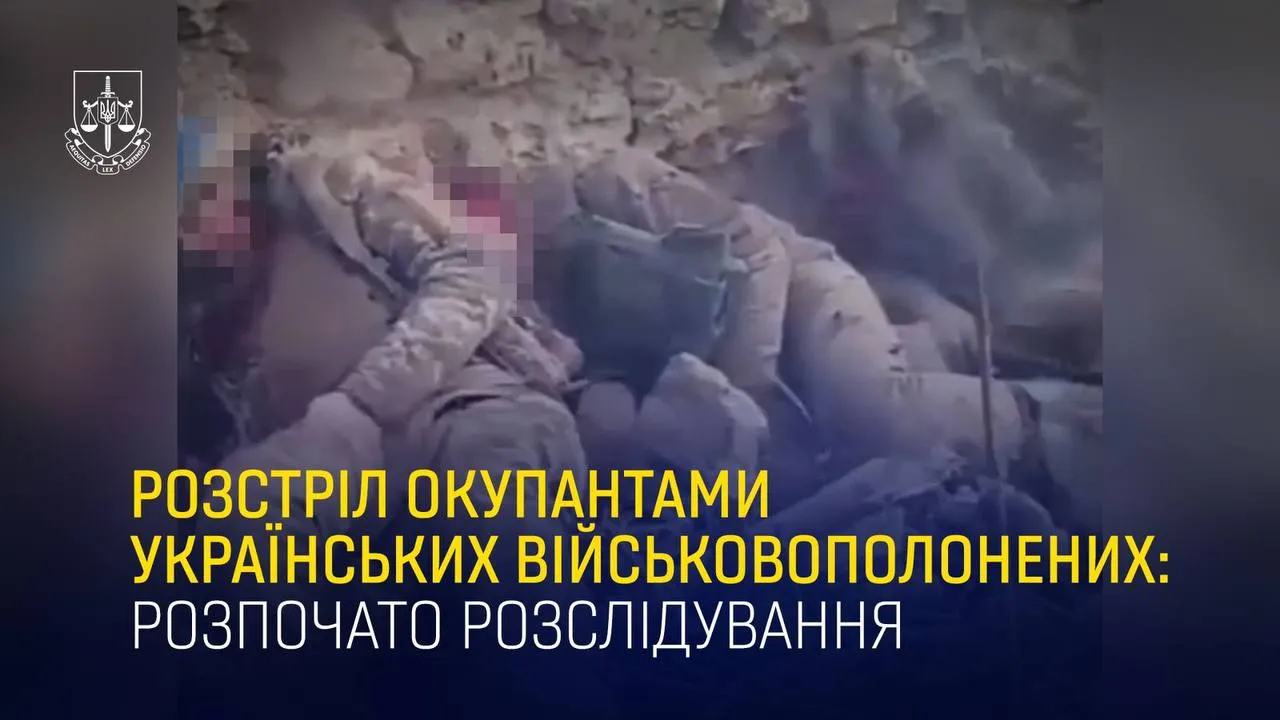 Окупанти розстріляли полонених українських військових біля Кринків