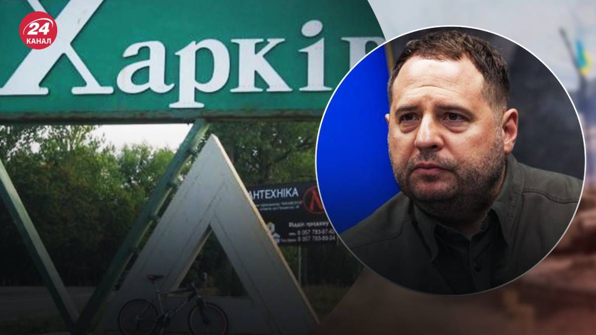 В Офисе президента опровергли информацию о СМИ относительно заявления Ермака о Харькове