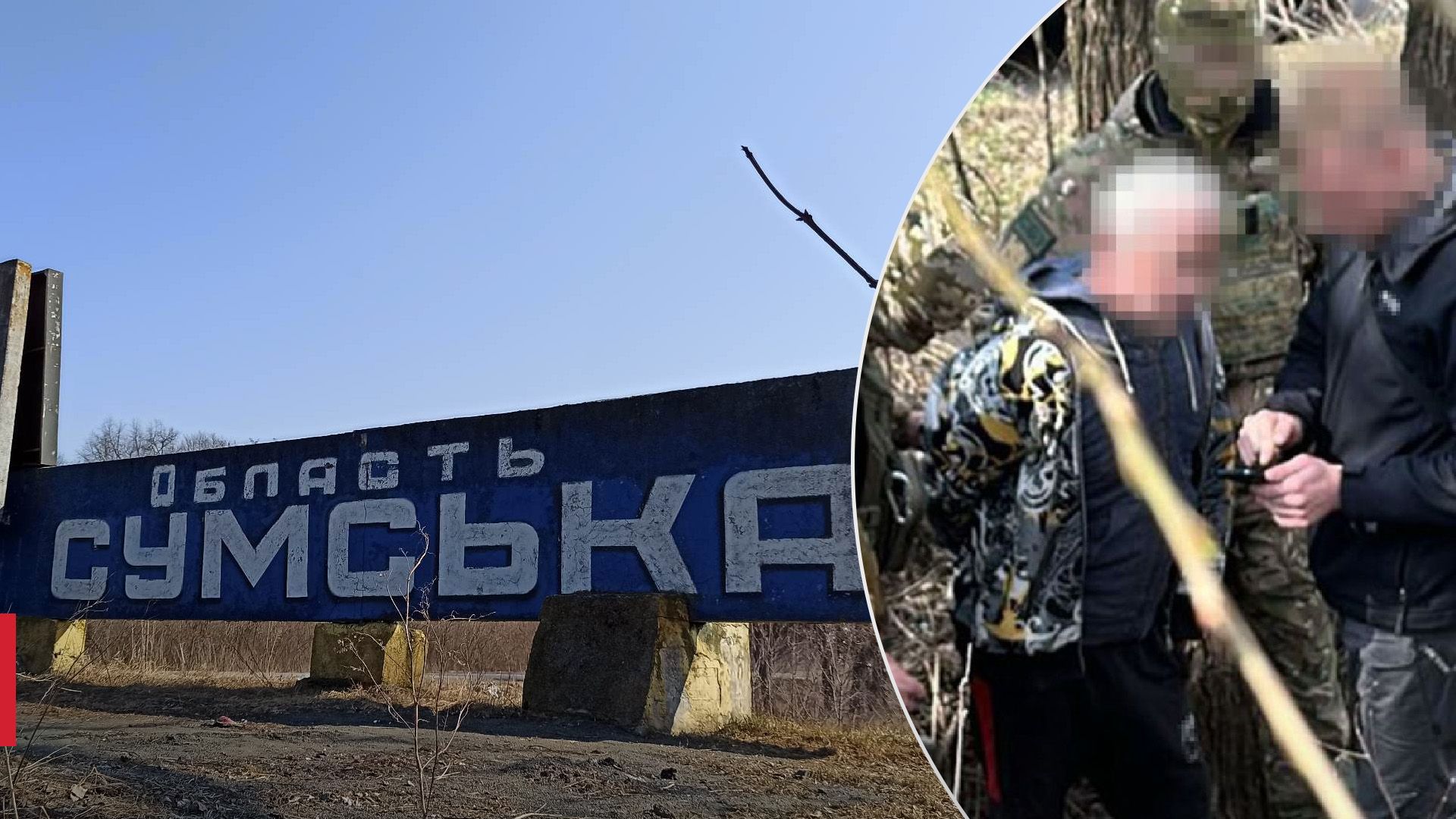 Ексрегіонал наводив авіабомби ворога на Сумщину: СБУ затримала агента ФСБ - 24 Канал Ексрегіонал наводив авіабомби ворога на Сумщину: СБУ затримала агента ФСБ - 24 Канал