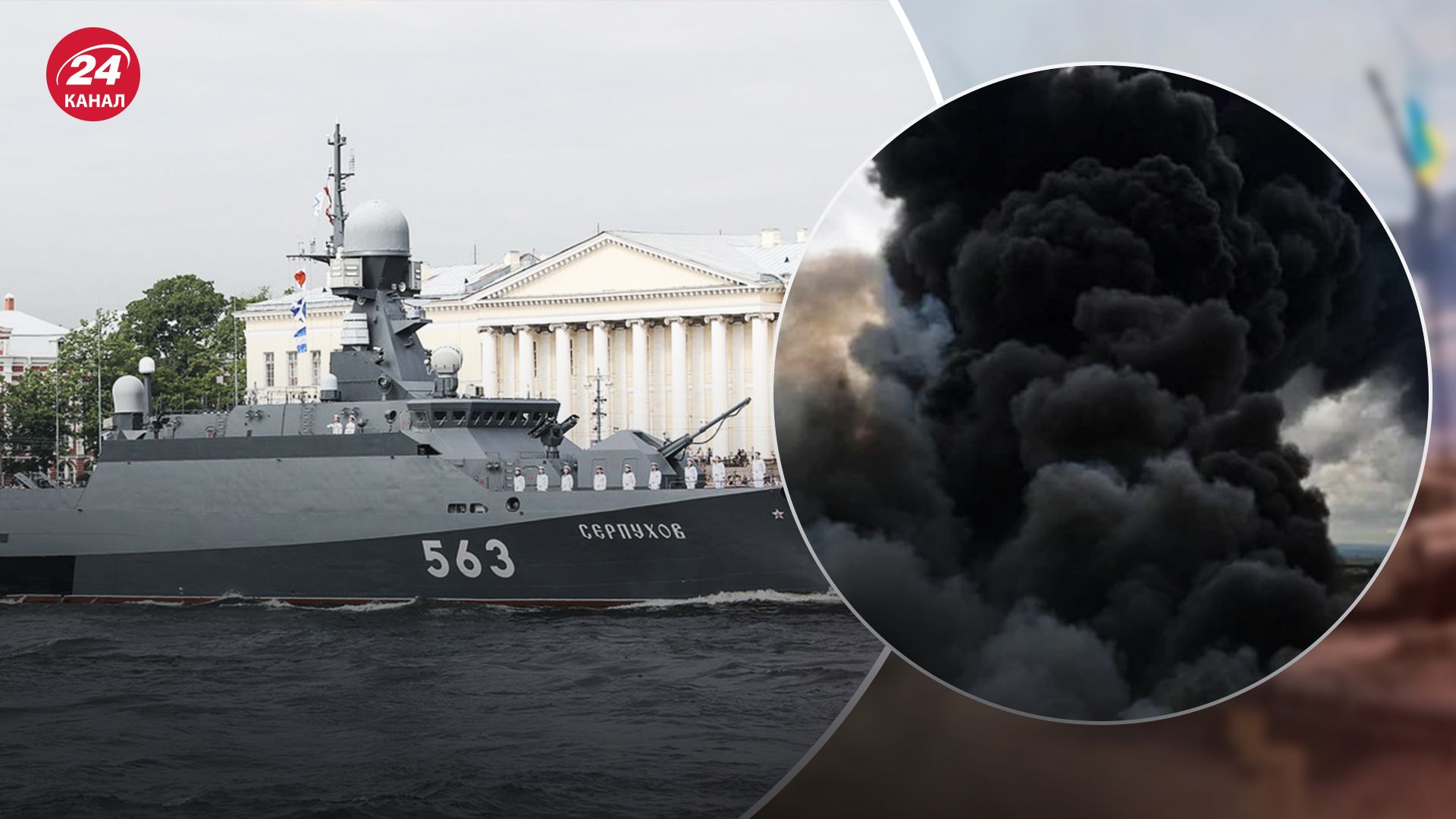 В России горел корабль "Серпухов"