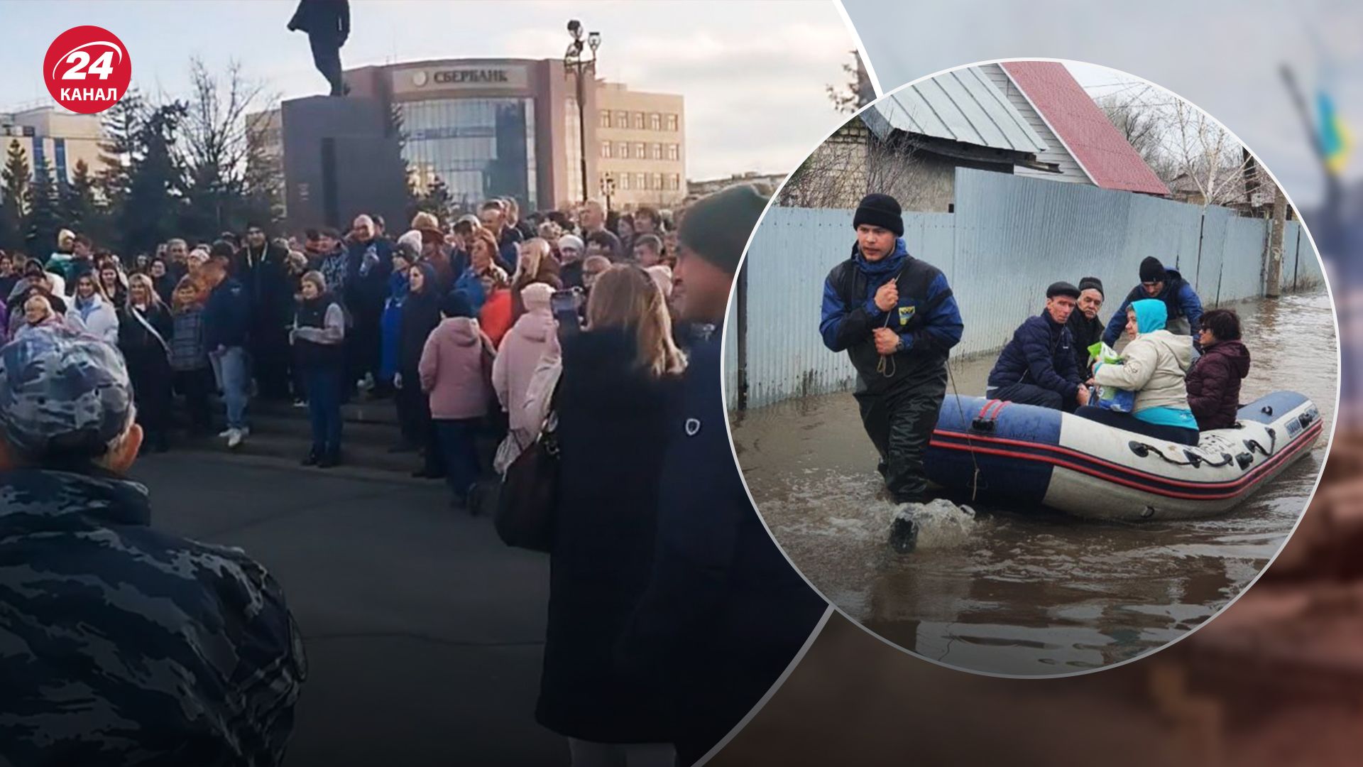 "Путін, допоможи": жителі затопленого Орська вийшли на протест, поліція хоче розігнати - 24 Канал