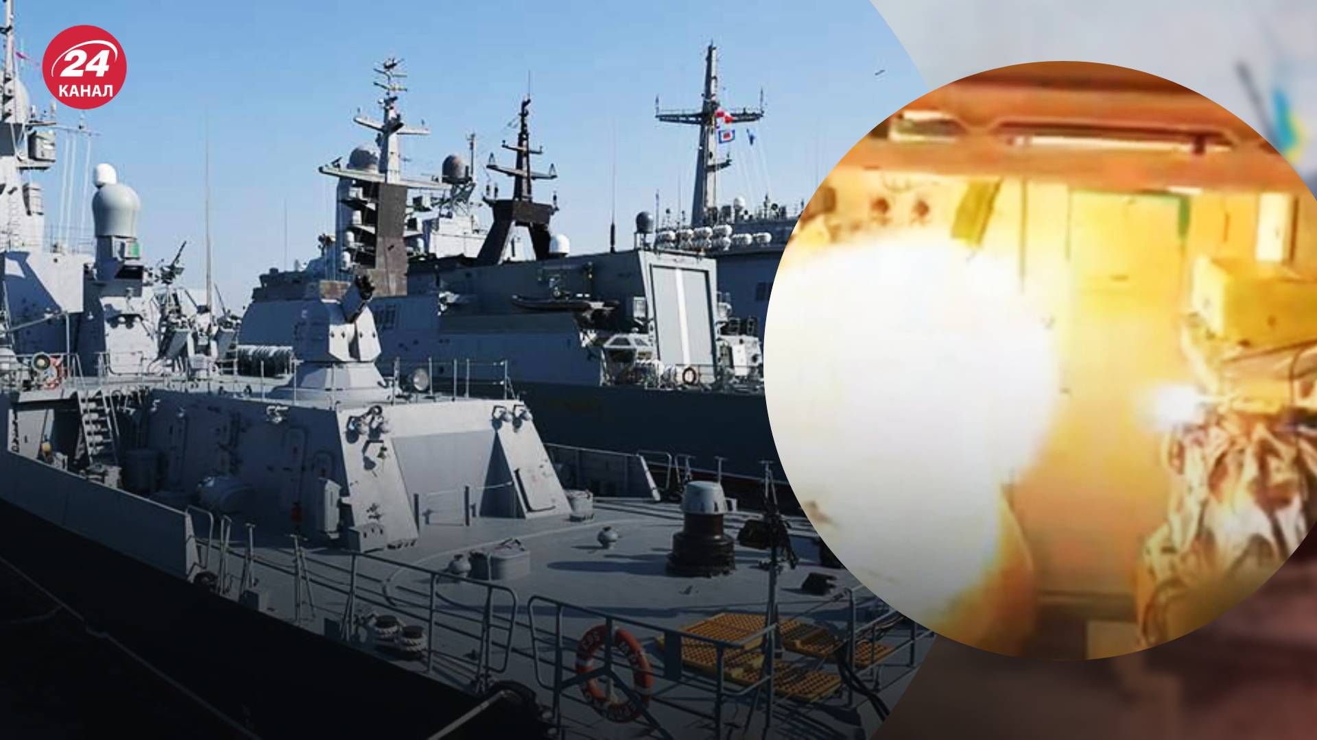 ГУР обнародовало кадры возгорания ракетного корабля Серпухов - 24 Канал ГУР обнародовало кадры возгорания ракетного корабля Серпухов - 24 Канал