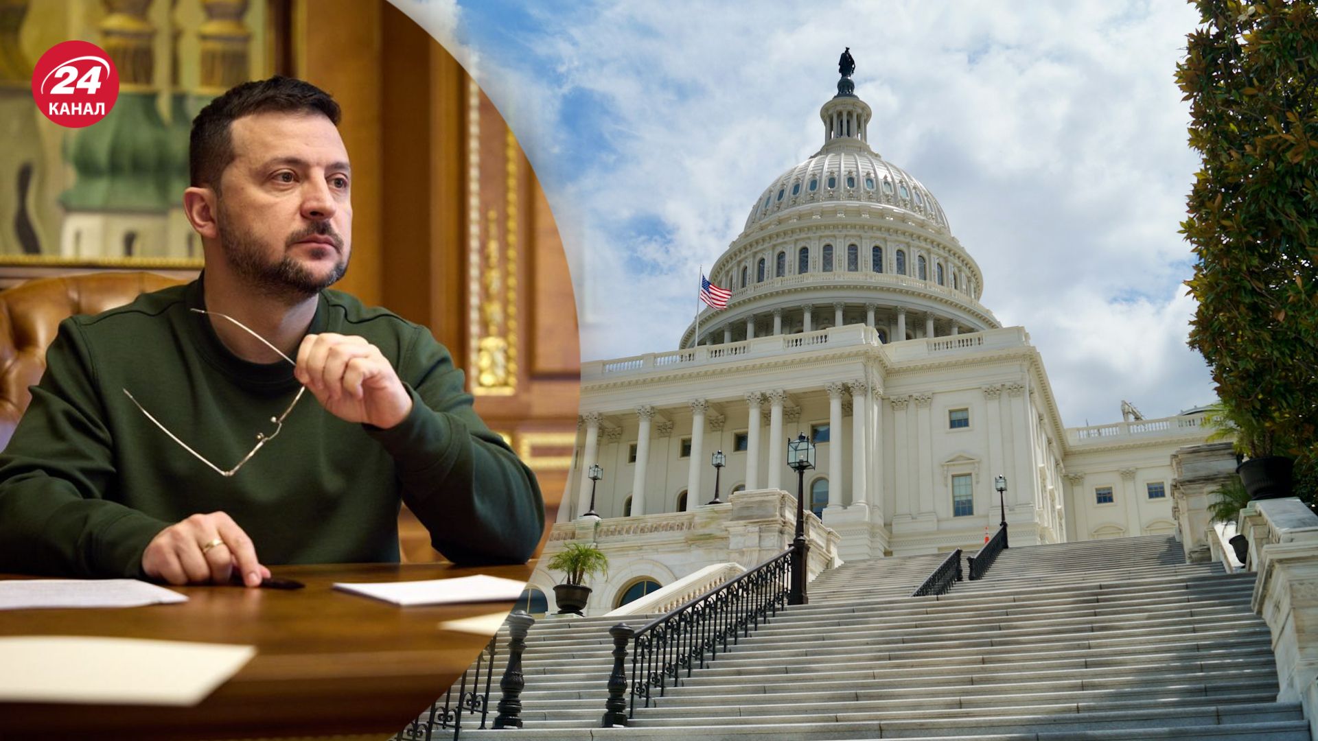 Зеленський наголосив на важливості допомоги від США Зеленський наголосив на важливості допомоги від США