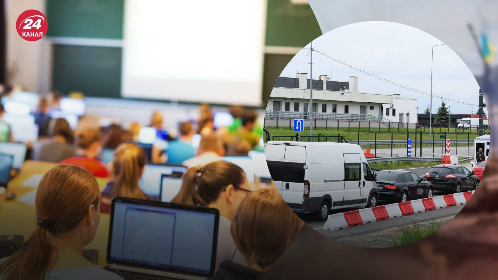 Студенти можуть виїхати за кордон Студенти можуть виїхати за кордон