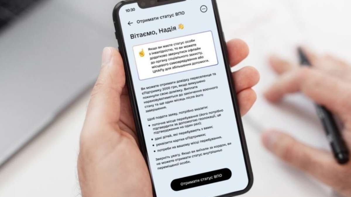 Допомога ВПО в Дії Допомога ВПО в Дії