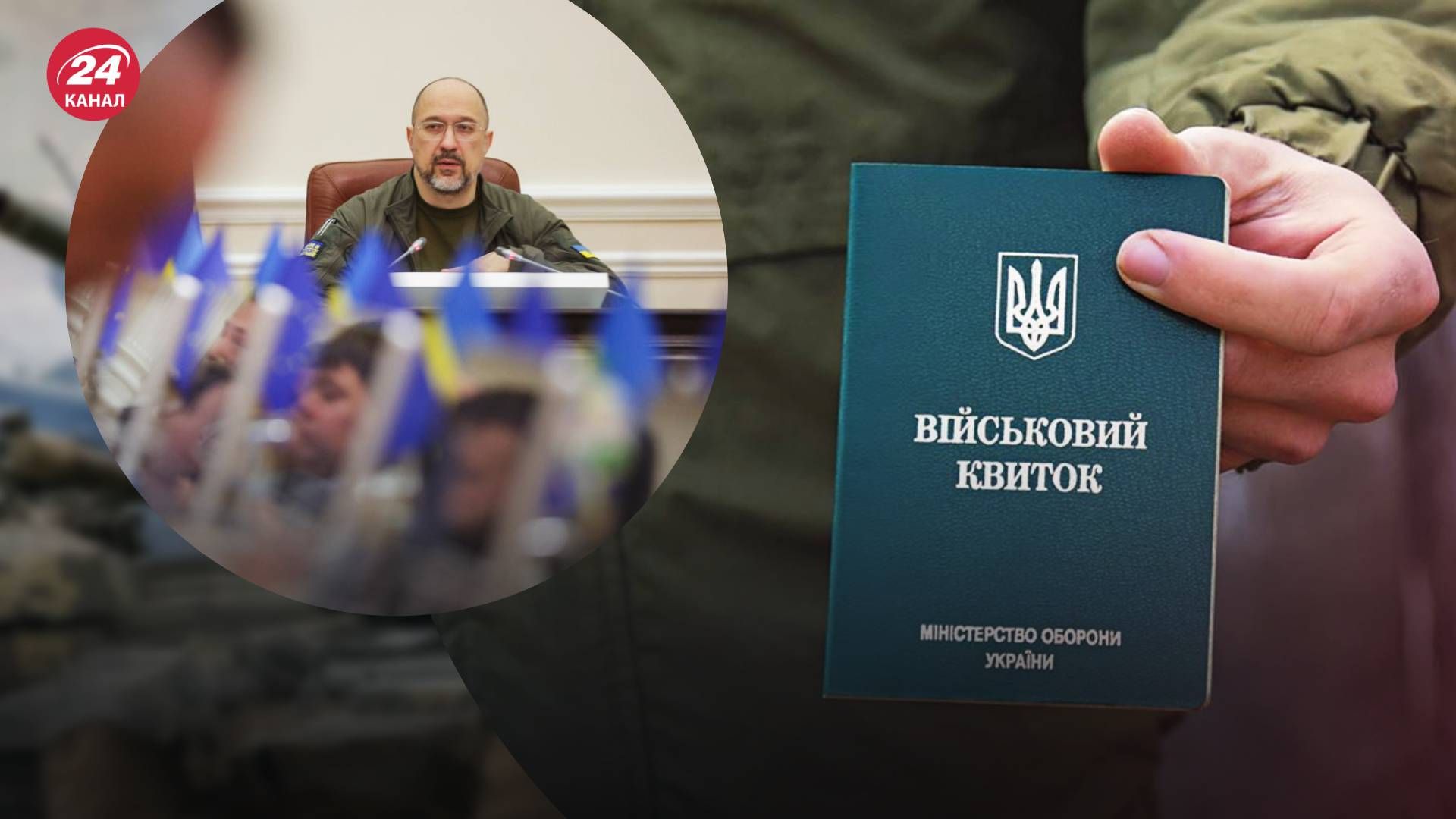 Шмигаль відреагував на дискусію щодо бронювання Шмигаль відреагував на дискусію щодо бронювання