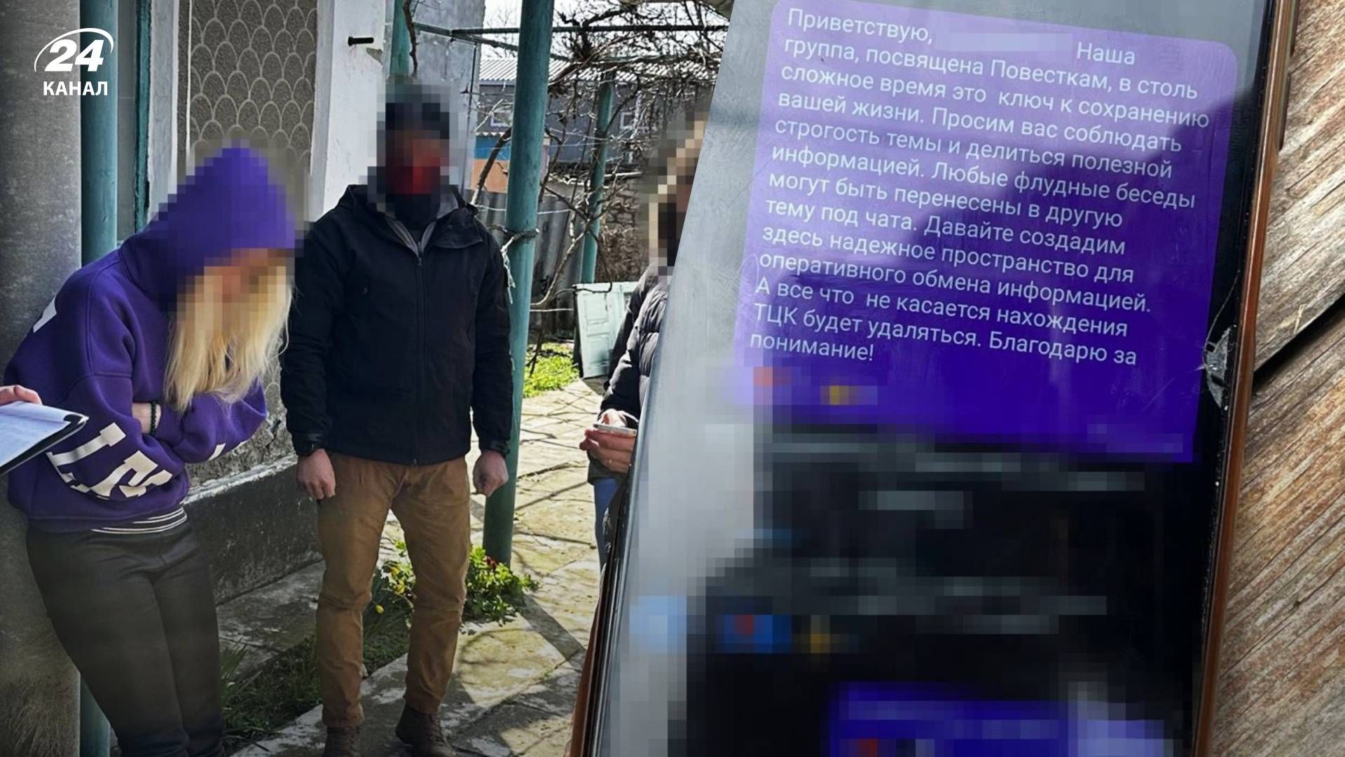 СБУ задержало коллаборационистку из "Партии Шария" СБУ задержало коллаборационистку из "Партии Шария"