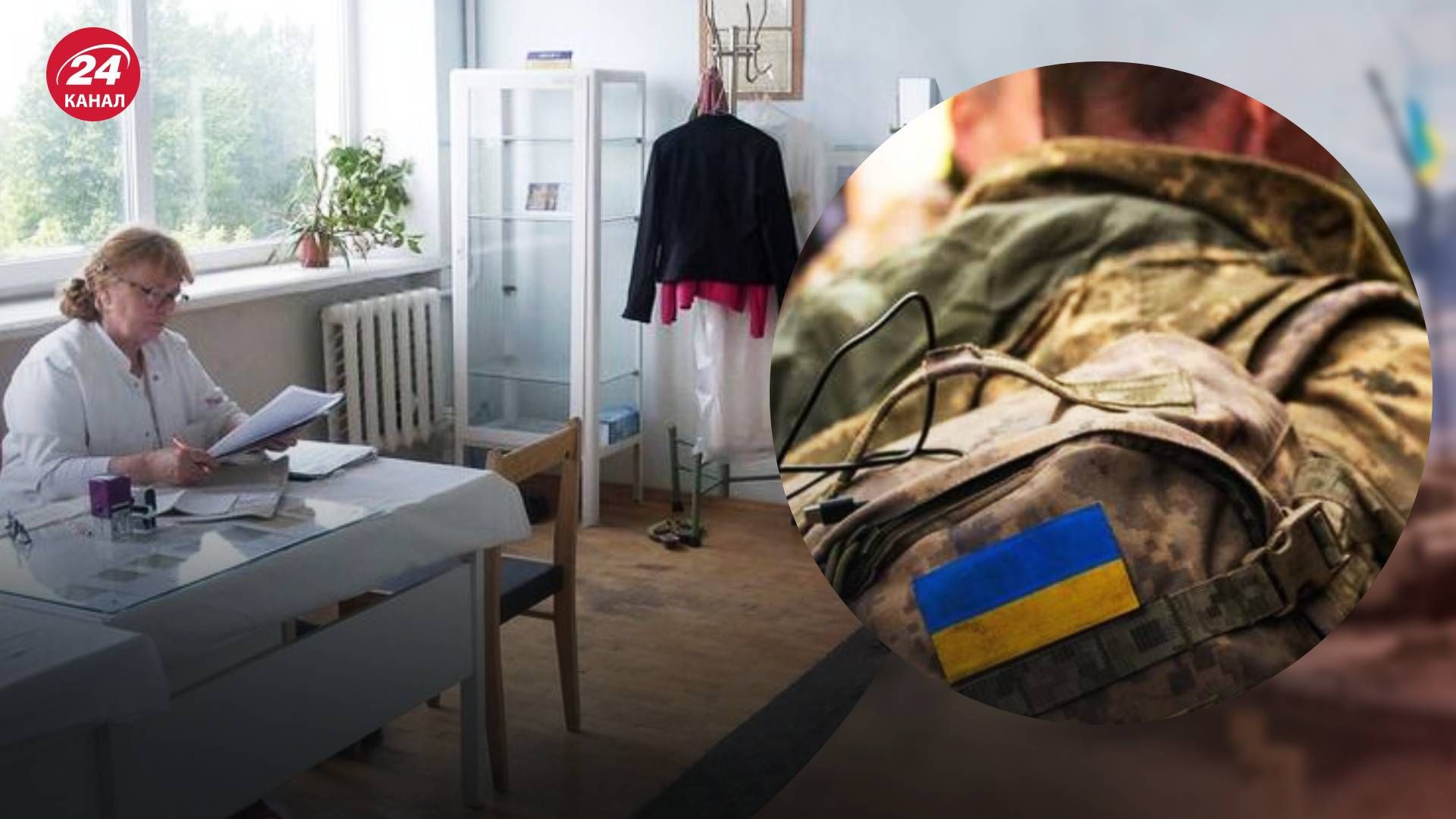 Некоторые украинцы должны повторно пройти ВВК - 24 Канал Некоторые украинцы должны повторно пройти ВВК - 24 Канал