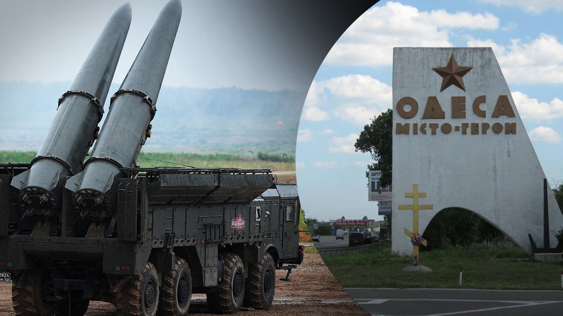 Росія атакувала "Іскандером-М" Росія атакувала "Іскандером-М"