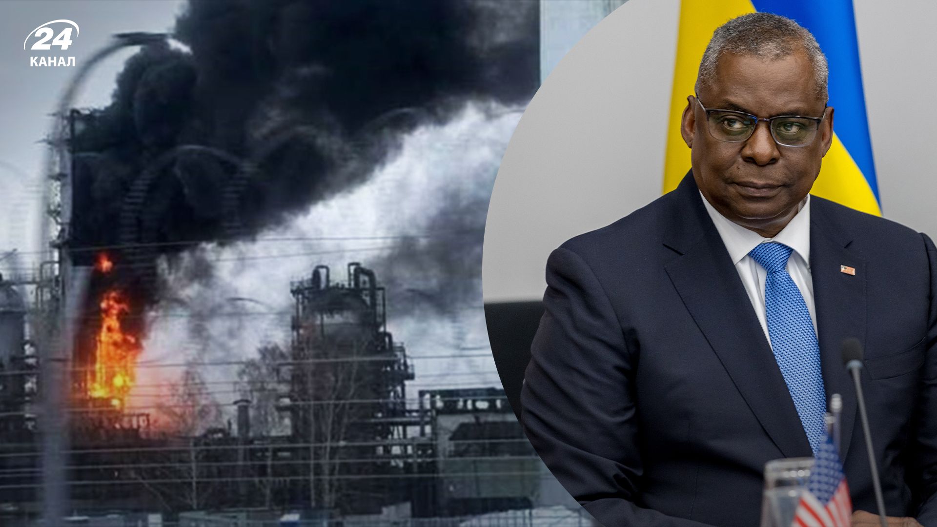 Остин посоветовал Украине сосредоточиться на других целях России вместо ударов по НПЗ Остин посоветовал Украине сосредоточиться на других целях России вместо ударов по НПЗ