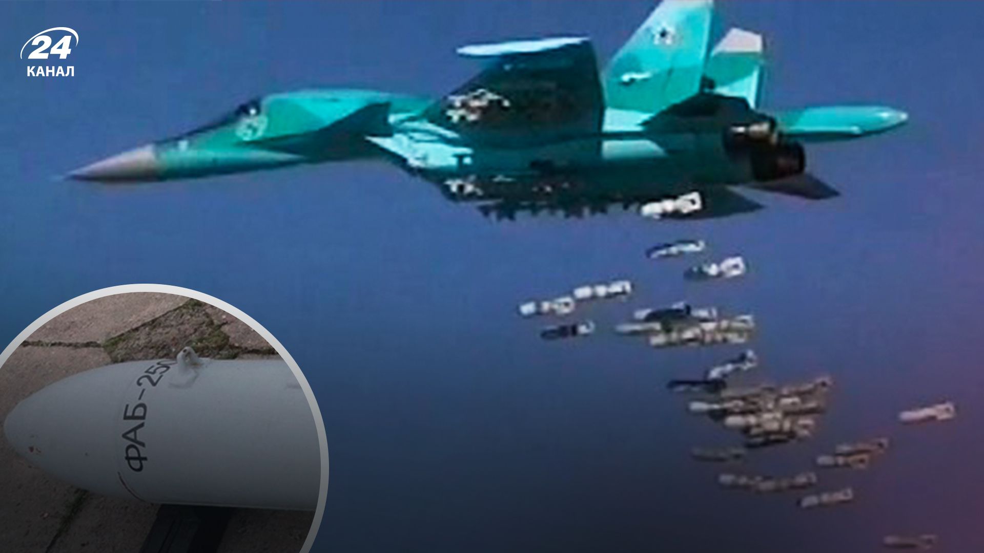 Оккупанты упустили авиабомбу - 24 Канал Оккупанты упустили авиабомбу - 24 Канал