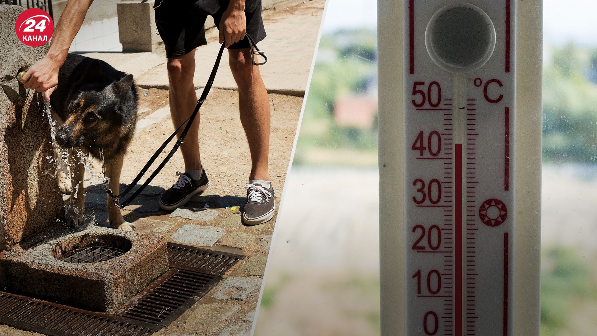 Прогноз погоди на літо - 24 Канал Прогноз погоди на літо - 24 Канал