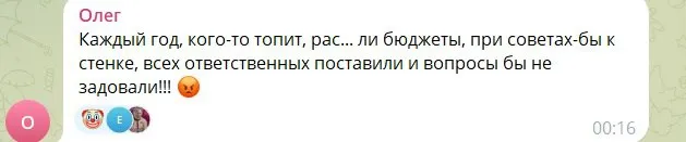 Скриншот комментариев россиян